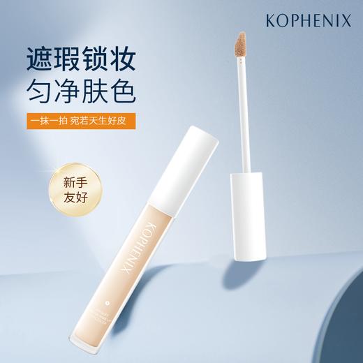 【春日集市】遮瑕液膏笔遮盖瑕疵痘印黑眼圈修容泪沟法令纹干油皮遮瑕液 商品图0