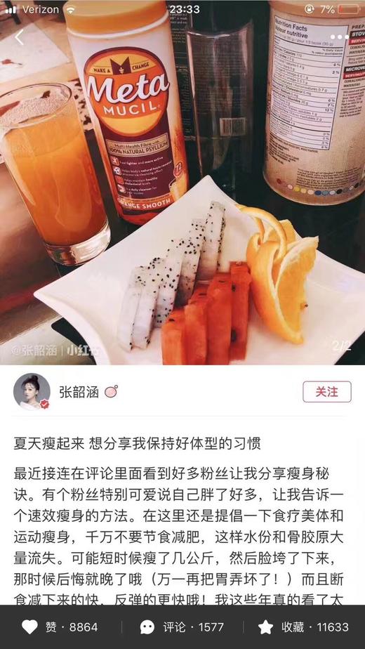 Meta Mucil 100％纯天然膳食纤维粉1560克/瓶 有糖版 美国代购，无中文标签，介意慎拍! M 商品图1