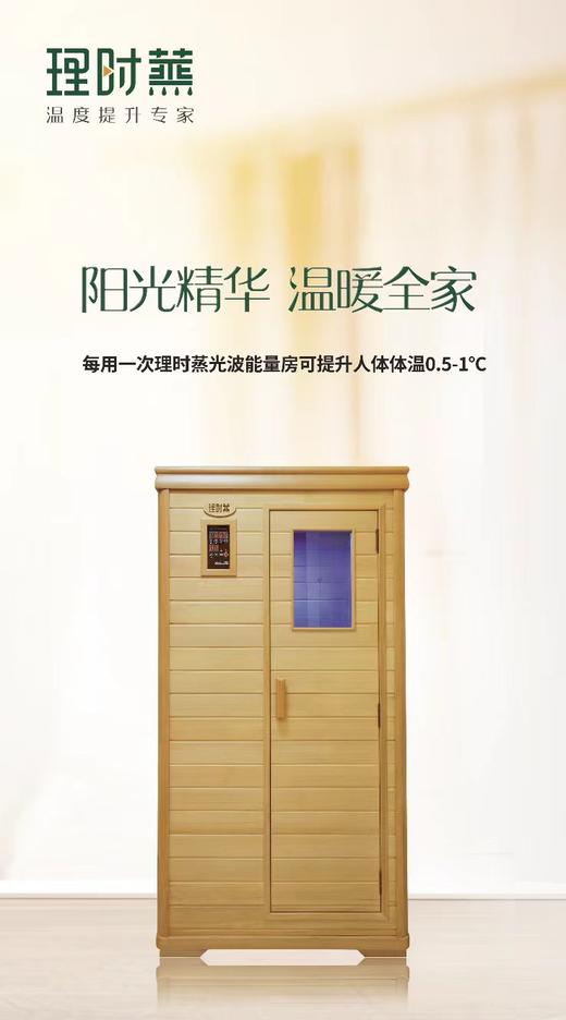 大唐辣妈光波房汗蒸尝鲜体验券 商品图5