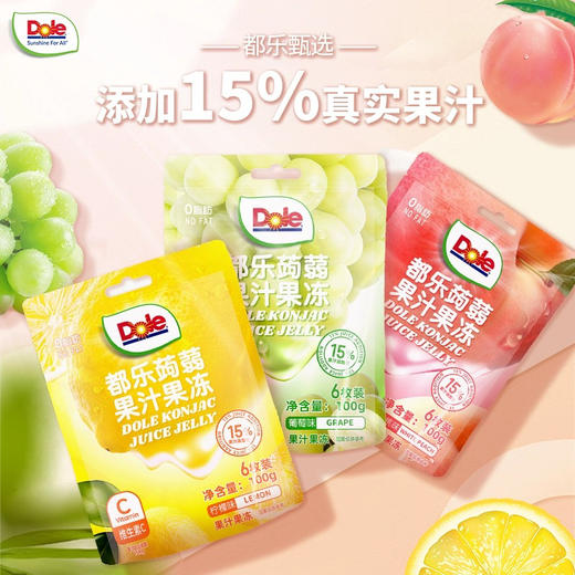 都乐蒟蒻果汁果冻柠檬味100g 商品图3