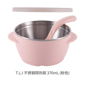 利其尔T.L.I 不锈钢隔热碗 370mL（粉色）
