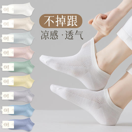 【超透气的纯棉袜，立刻冰爽】男女款夏季纯棉短袜 纯棉柔软 网眼透气 干爽舒适 商品图7