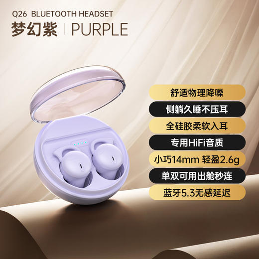 新款【小巧精致，侧睡不压耳，随心所动，助眠利器】睡眠侧睡超小迷你无线蓝牙耳机 适用女生降噪耳机入耳式！-QQ--ry 商品图9