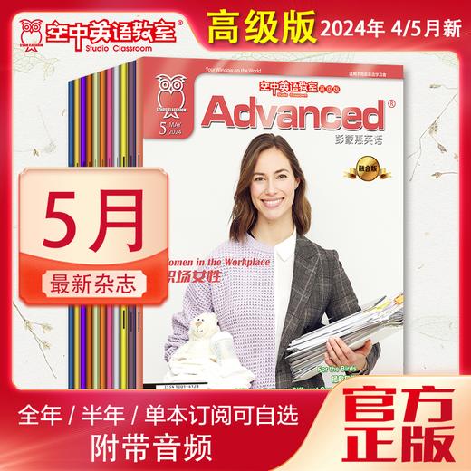 2024年5月《Advanced》 商品图0