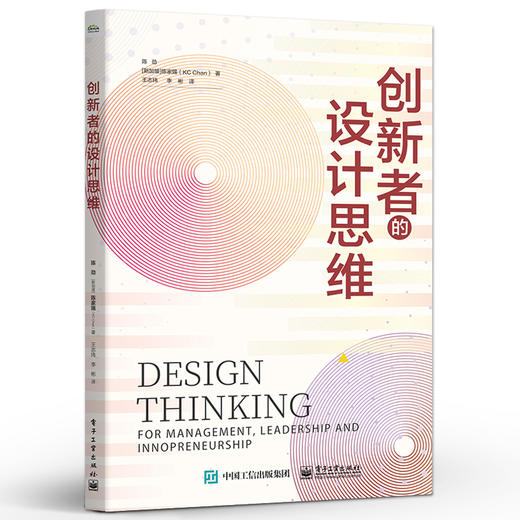 创新者的设计思维 商品图0