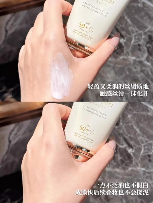 CPB肌肤之钥防晒霜50ml御龄养肤防晒乳SPF50+防护乳UV防紫外线保湿【CDF】 商品图6