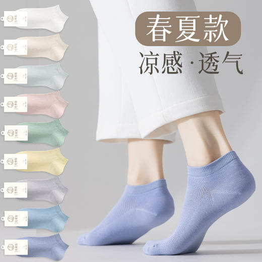 【超透气的纯棉袜，立刻冰爽】男女款夏季纯棉短袜 纯棉柔软 网眼透气 干爽舒适 商品图6