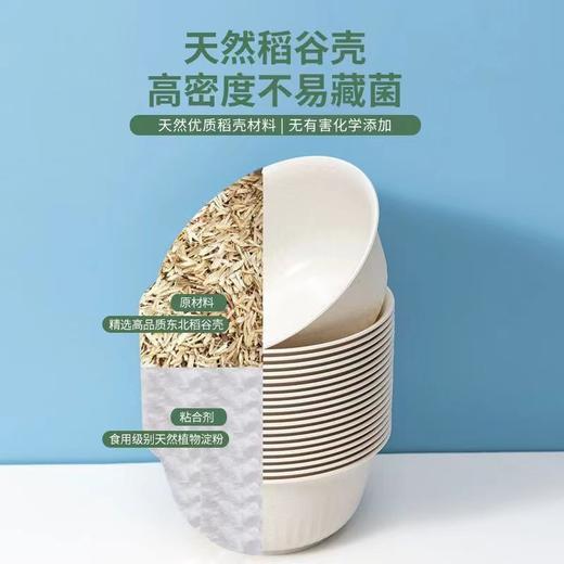【野炊好物！一次性稻壳餐具！】一次性稻壳餐具碗筷盘杯子套装结婚春游食品家用饭碗可降解四件套-24XPXH013 商品图4
