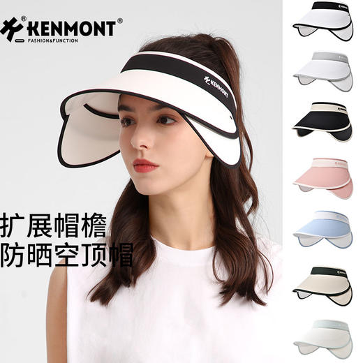 卡蒙可伸缩帽檐防紫外线遮脸跑步空顶帽女夏高尔夫运动速干防晒帽KM-6034 商品图0