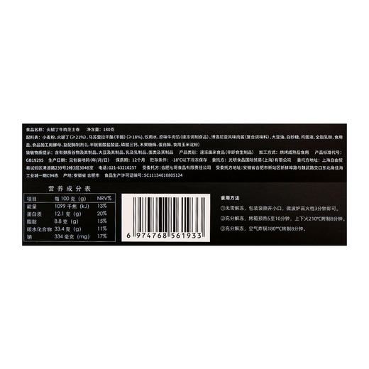 牛肉火腿芝士卷-180g/盒[S021] 商品图7