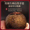 福东海陈皮普洱茶（小青柑）200克罐 商品缩略图1