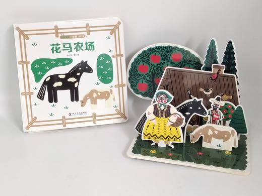 生肖家族一起玩 （第二辑，全4册） 《神秘的龙》《不一样的小蛇》《两只羊》《花马农场》 中英对照 艺术审美 传统文化 原创故事 商品图4