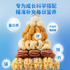 【新品上线】小鹿蓝蓝每日坚果/原味/150g（100%坚果，无葡萄干等其他蜜饯） 商品缩略图2