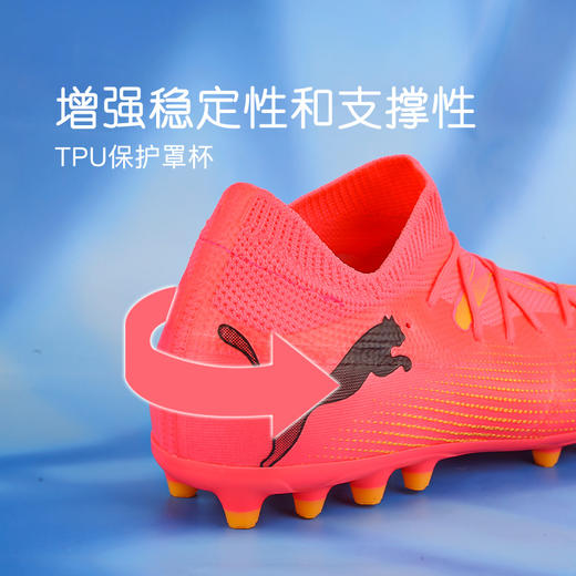 小李子:彪马儿童足球鞋FUTURE MG短钉足球训练鞋男女孩107730 03 商品图4