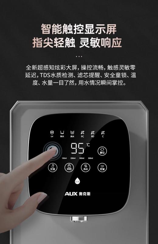 奥克斯台净净水器V11机型即热式台净机 商品图3