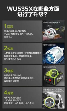 大家都知道WU535X是WU535的升级版，那么具体在哪些方面进行了升级呢？