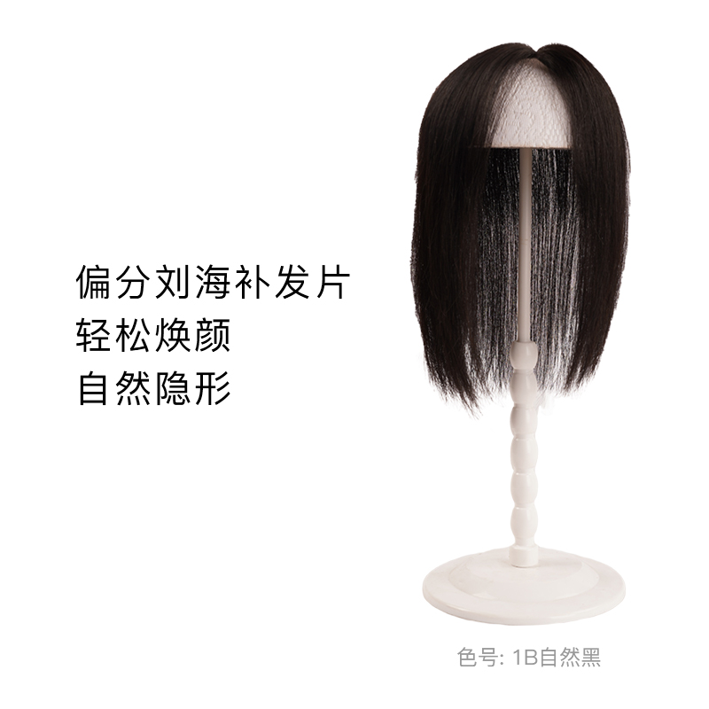 Rebecca瑞贝卡假发片大面积自然增发女偏分中长款发片全真人发补发片全手织补发片