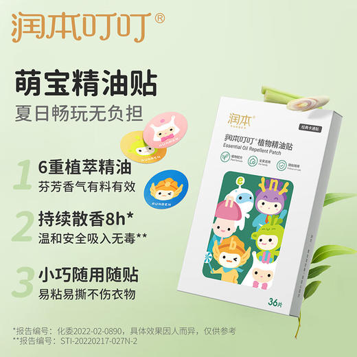 润本夏日定制礼盒 商品图6