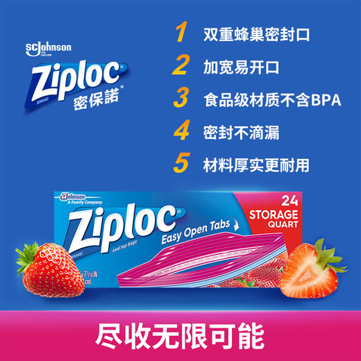 密保诺双链密实袋中号24个 商品图0