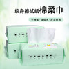 60抽纹身绵柔纸抽纹身擦拭清洁用品干湿两用惊蛰刺青器材 商品缩略图0