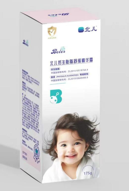 北儿仿生胎脂舒缓精华霜175g 商品图0
