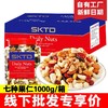 SKTD坚果罐装500g*2桶 商品缩略图0