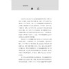 显微外科基本技术 商品缩略图3