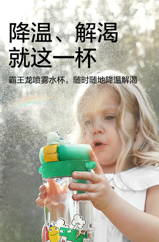 babycare霸王龙便携喷雾水杯500ml莱特玫/BBC-47604/47611/47628 商品图0