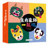生肖家族一起玩 （第二辑，全4册） 《神秘的龙》《不一样的小蛇》《两只羊》《花马农场》 中英对照 艺术审美 传统文化 原创故事 商品缩略图0