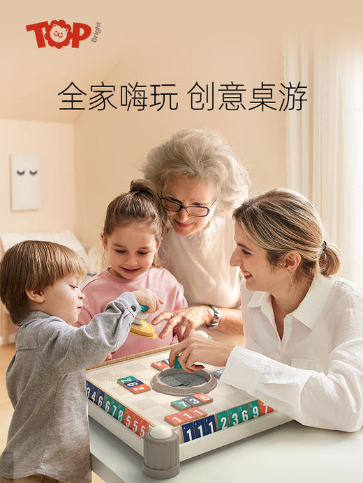 儿童益智数字逻辑思维训练游戏家庭亲子互动注意力专注力玩具桌游 商品图0
