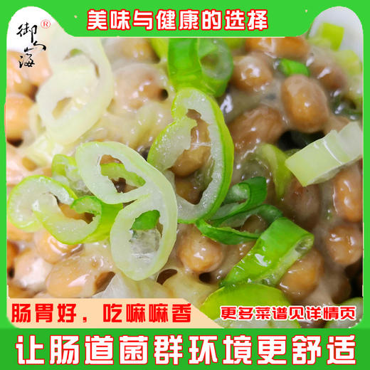 梅紫苏风味纳豆（50g/盒*3盒/包）【收货需要冷冻储藏】 商品图2