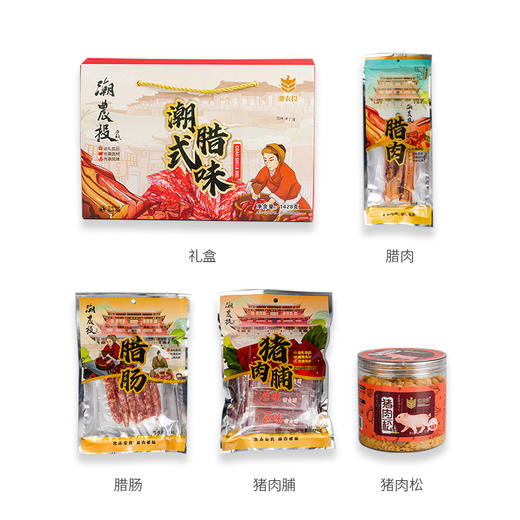 潮农投·潮式腊味礼盒净含量1428g/盒 商品图5