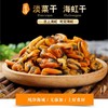 淡菜 500g/袋 商品缩略图4