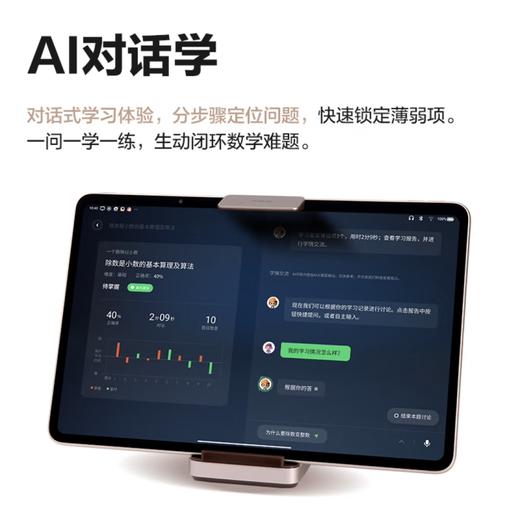【秒杀】学而思旗舰学习机第二代全新款硬件高+精准学习内容 商品图3