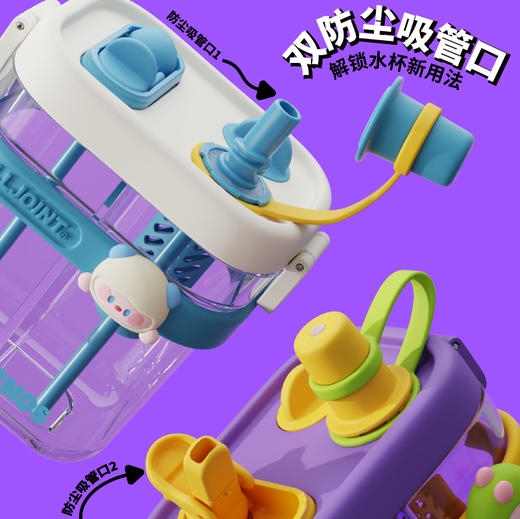 alljoint优仅分仓杯吸管杯tritan儿童水杯夏季杯子800ml【不支持补差，非质量问题不退不换】S 商品图3