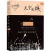 天空的城 5 商品缩略图1