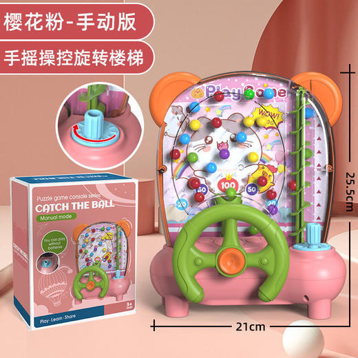 【防误吞，防丢珠，宝宝安全玩耍！】儿童接豆豆机桌游玩具，亲子互动专注力训练，早教思维接球机益智玩具-lm！ 商品图5