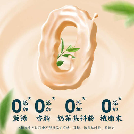 S 花毡姑娘新疆茶乳 传承新疆地道奶茶风味 商品图1