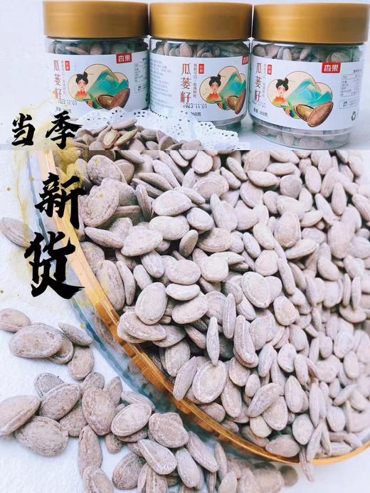 瓜篓子比吊瓜子更好吃，肉好香。皮薄籽大，好磕味道浓 商品图2