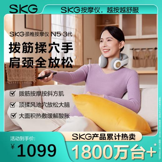 【新品】SKG颈椎按摩仪N5 3代 拨筋揉穴手 肩颈全放松 商品图0