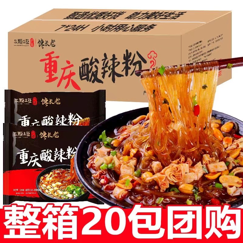 馋长老酸辣粉20包
