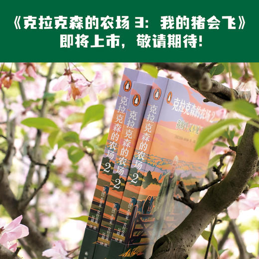 克拉克森的农场 2 我的牛又不见了 商品图3