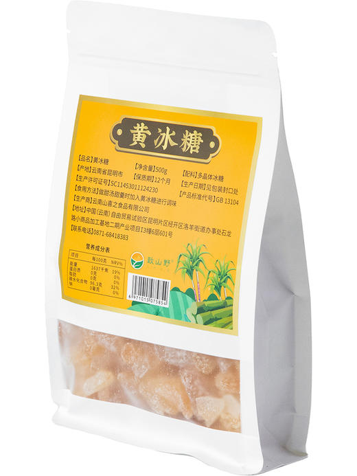 致山野黄冰糖 商品图1