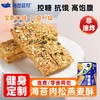 鲨鱼菲特 代餐饱腹谷物 海苔肉松燕麦酥 20g/根 商品缩略图0