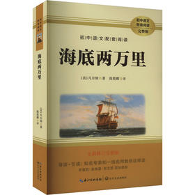 海底两万里 完整版