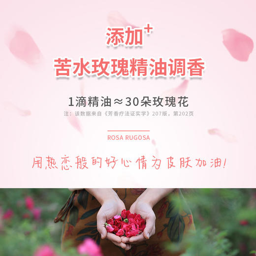 芳研社丨玫瑰宝石精华面霜改善干燥保湿滋润多维滋养15g 商品图5