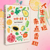 赠送限量版周边(明信片10张)   水果与香草：甜蜜芬芳的植物学  史军  广西师范大学出版社 商品缩略图1