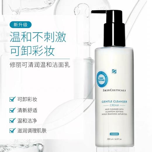 修丽可清润温和洁面乳190ml/瓶 商品图0