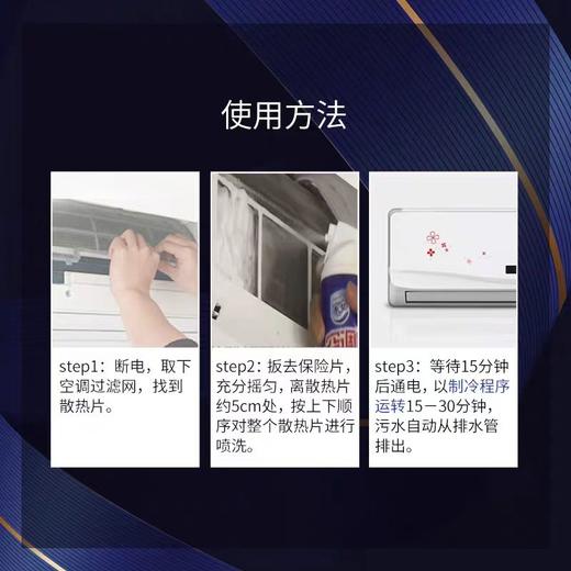 家安空调消毒剂360ml 商品图2