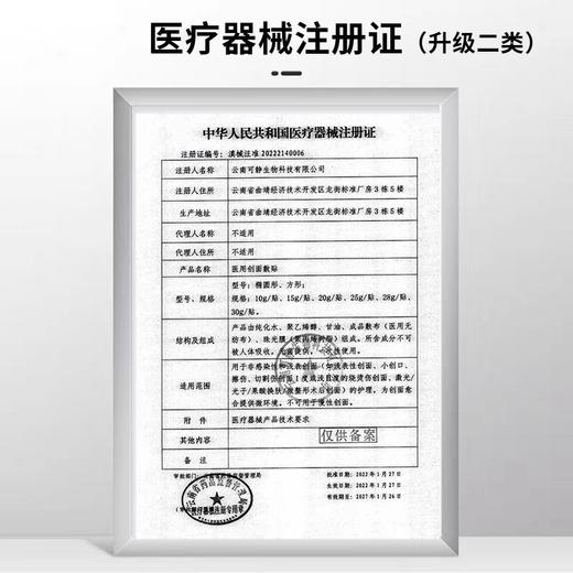 小金鱼面膜 商品图2